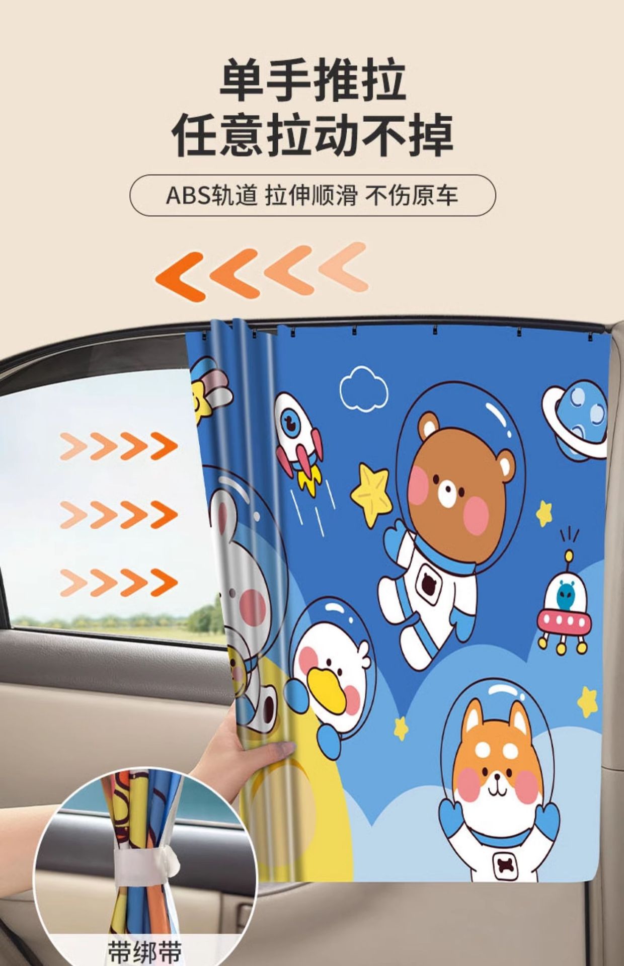 Upgraded Embedded Slide Track Car Sunshade Curtain Blackout Sun Protection Heat Insulation Car Car Cartoon Car Window Privacy Curtain