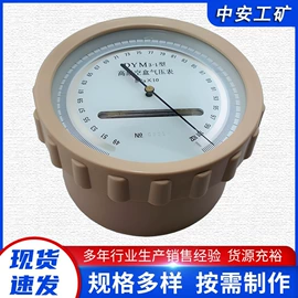 矿山施工设备;自吸泵;其他安全设备
