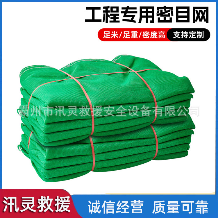 密目防护网工程作业防坠网建筑工地外墙防尘密目网高密度阻燃盖网