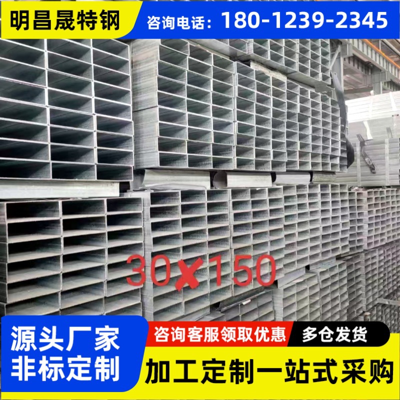 20*80*1.5薄壁镀锌方管厂20*25*2方钢管25*35*3矩形管10*40扁通