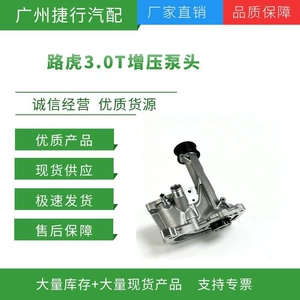 LR088538 is suitable for the front end of the Land Rover Range Rover Sport, Range Rover Velar, and Discovery 3.0L mechanical supercharger