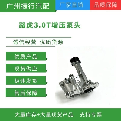 LR088538 is suitable for the front end of the Land Rover Range Rover Sport, Range Rover Velar, and Discovery 3.0L mechanical supercharger