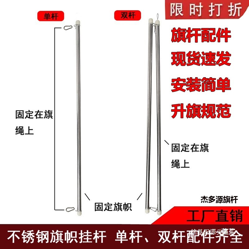 套杆现货升旗杆红旗挂杆升降杆旗帜杆1234号单杆旗杆配件