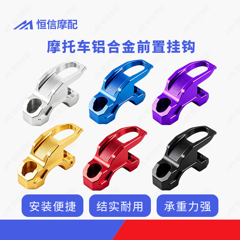 Universal Motorcycle Accessories Honda PCX160 PCX125/150 Aluminum Alloy Handlebar Hook Storage Accessories