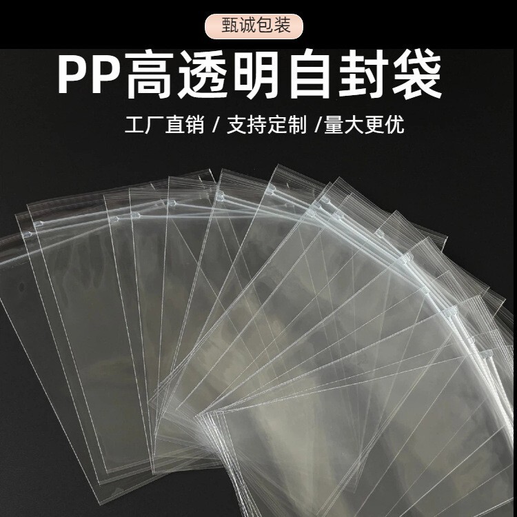 Factory Direct Supply Pp Bag High Transparency Jewelry Sample Packaging Ziplock Bag Transparent Flower and Fruit Tea Sealed Bag Health Bag Factory Direct Supply Pp Bag High Transparency Jewelry Sample Packaging Ziplock Bag Transparent Flower and Fruit Tea Sealed Bag Health Bag