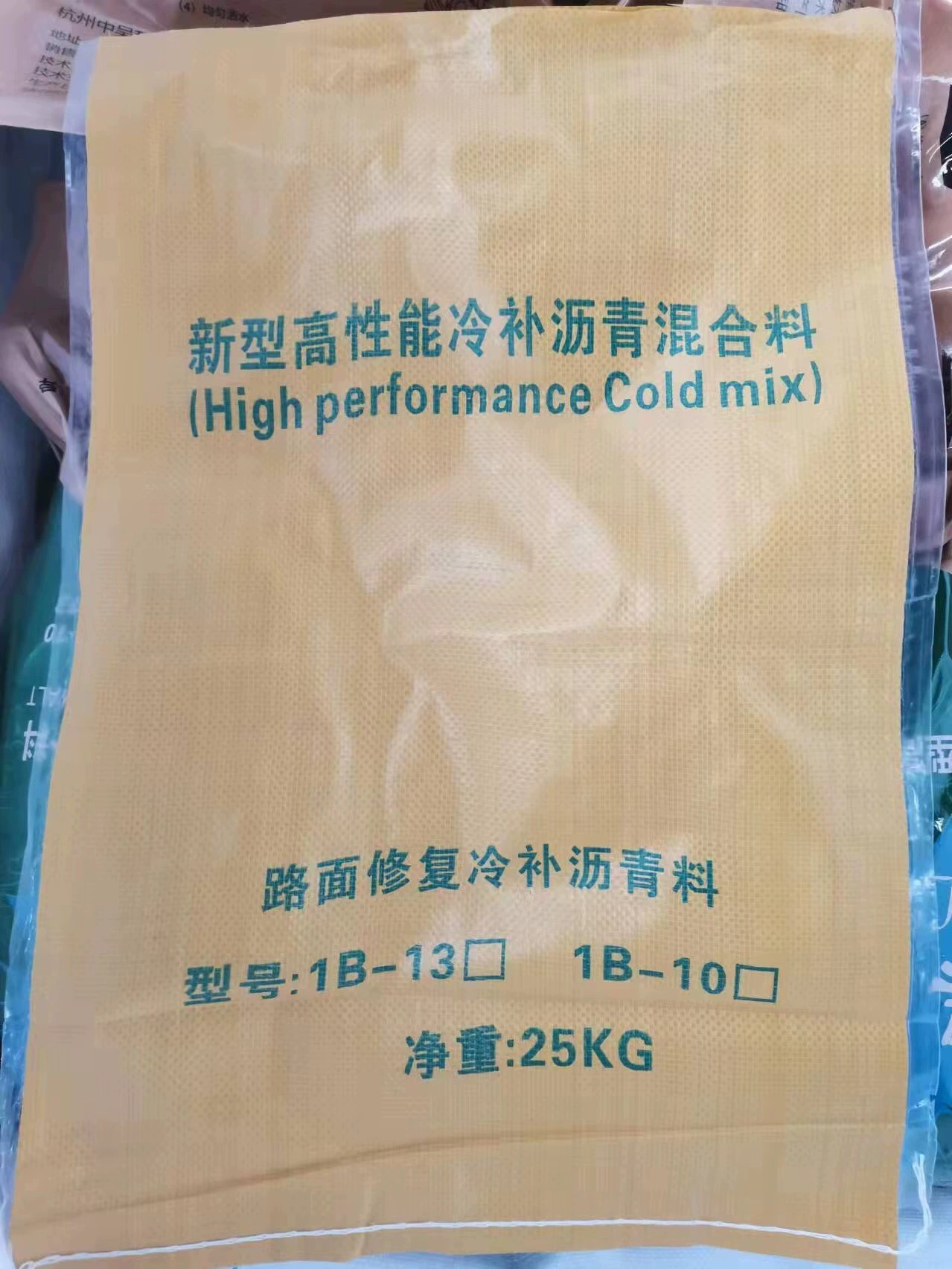 Guangdong Shenzhen asphalt cold patch patch pavement concrete pavement filling rapid trenching construction repair
