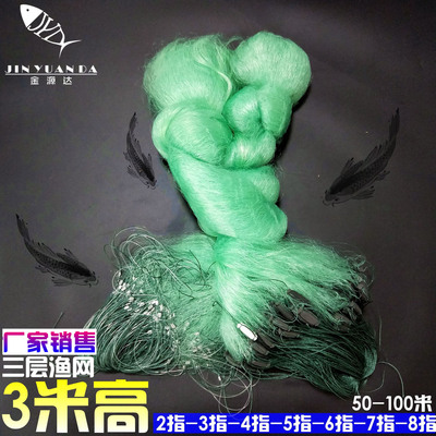 厂家批发渔具3米2指到7指三层渔网粘网鲤鱼大鱼网花鲢鳙网鲫鱼网|ms