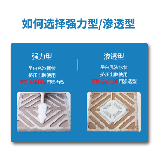 Yasen tile adhesive empty drum glue tile glue back glue bonding repair adhesive glue household tile repair glue