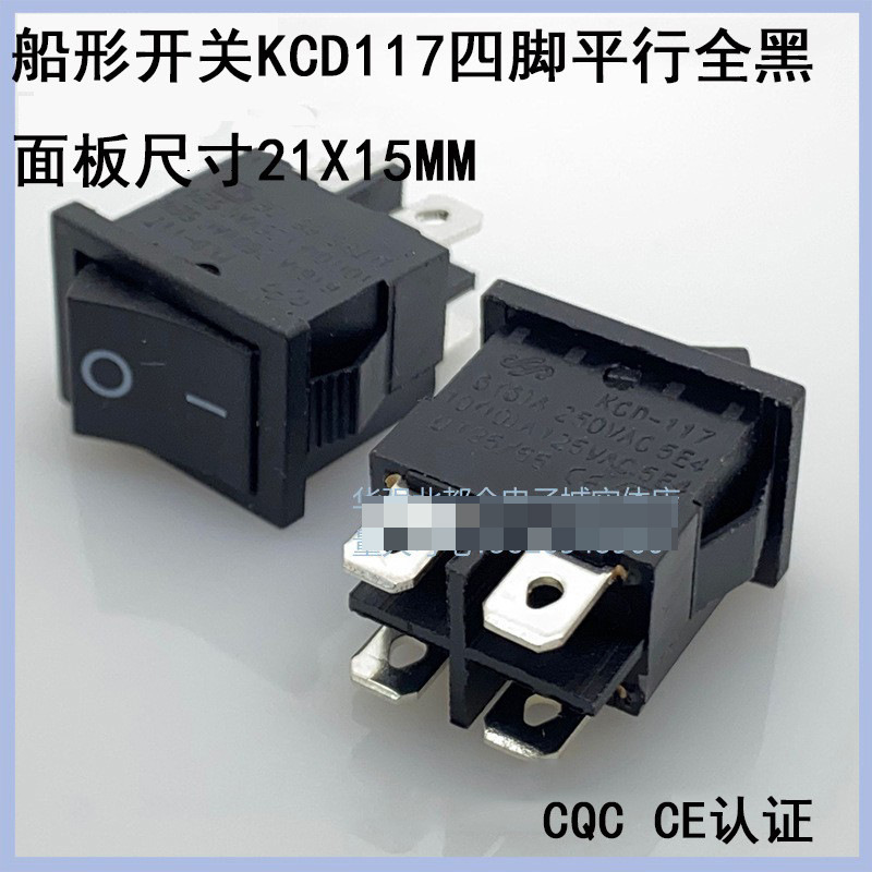 KCD1翘板开关KCD117 21MMX15MM 船型开关电源开关平行四脚全黑