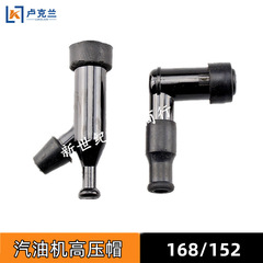 Gx160ガソリンエンジン部品170f168発電機抹殺機点火コイル点火プラグキャップ152高圧キャップ