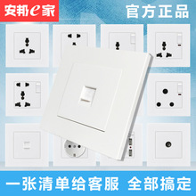 外贸白色TV电视有线网络网线面板连体电视电脑插座直销家用86型