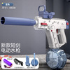 Summer automatic space electric water gun for water, glock for boys, toy play in water, suitable for import, fully automatic, automatic shooting