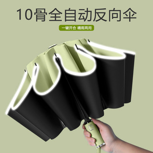 全自动反向雨伞男女晴雨两用反向结实折叠防紫外线遮阳防晒太阳伞-阿里巴巴