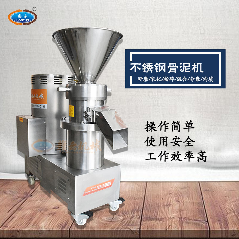 流食研磨机养老院流食机多功能研磨机花生酱研磨机芝麻酱磨酱机