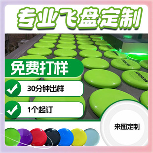 175g Professional Competitive Frisbee Outdoor Sports Adult Competition Family Kidsren's Toys Reversible Beach Frisbee