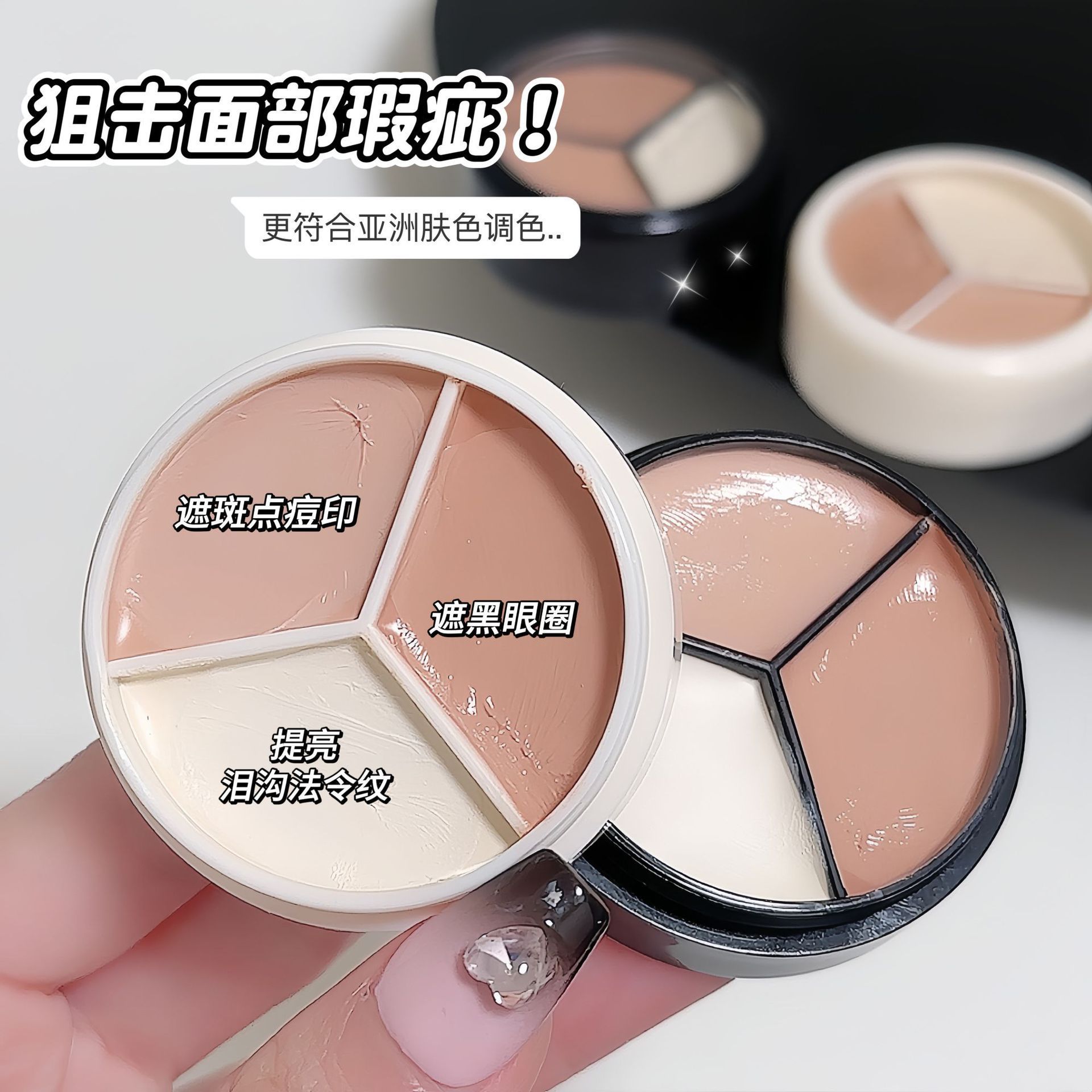 5172遮瑕膏1.jpg