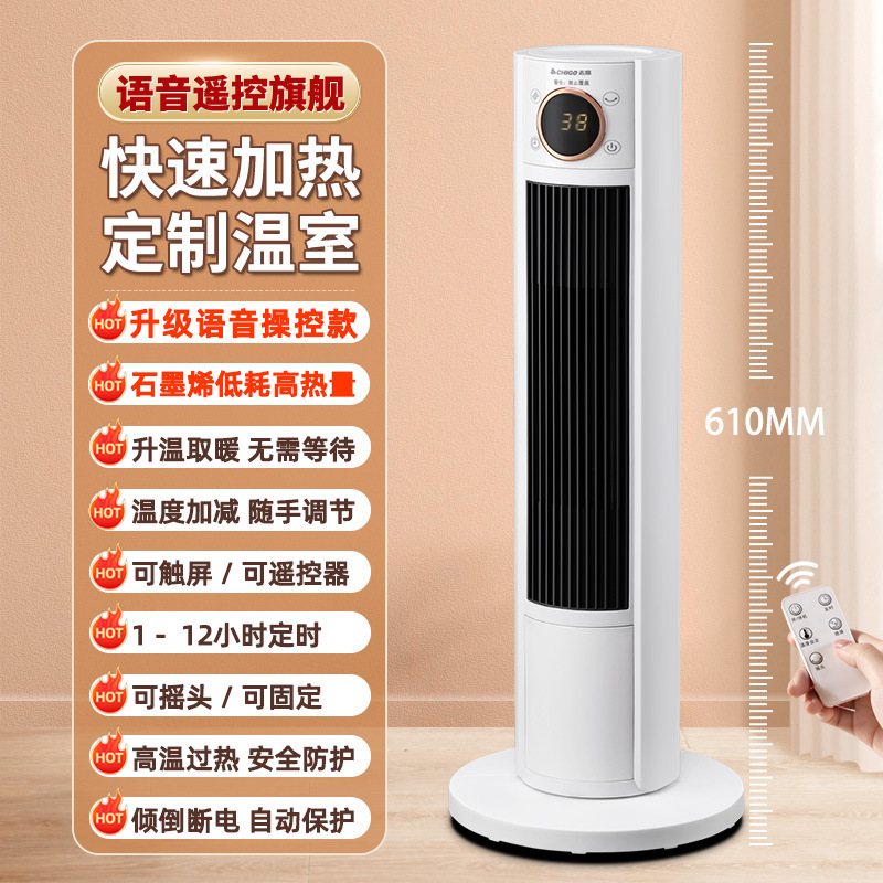 志高暖风机家用取暖器2025新款石墨烯速热浴室小太阳电暖器烤火炉|undefined