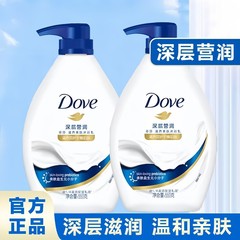 多芬入浴剤深層営潤牛乳滋養美容肌持続的に香りを残す男性女性入浴剤家庭用の正規品