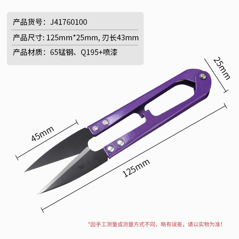 Zhang Xiaoquan, tijeras de hilo de acero inoxidable grandes y pequeñas, tijeras de hilo de recorte, tijeras pequeñas, tijeras de punto de cruz en forma de U, tijeras de hilo de resorte