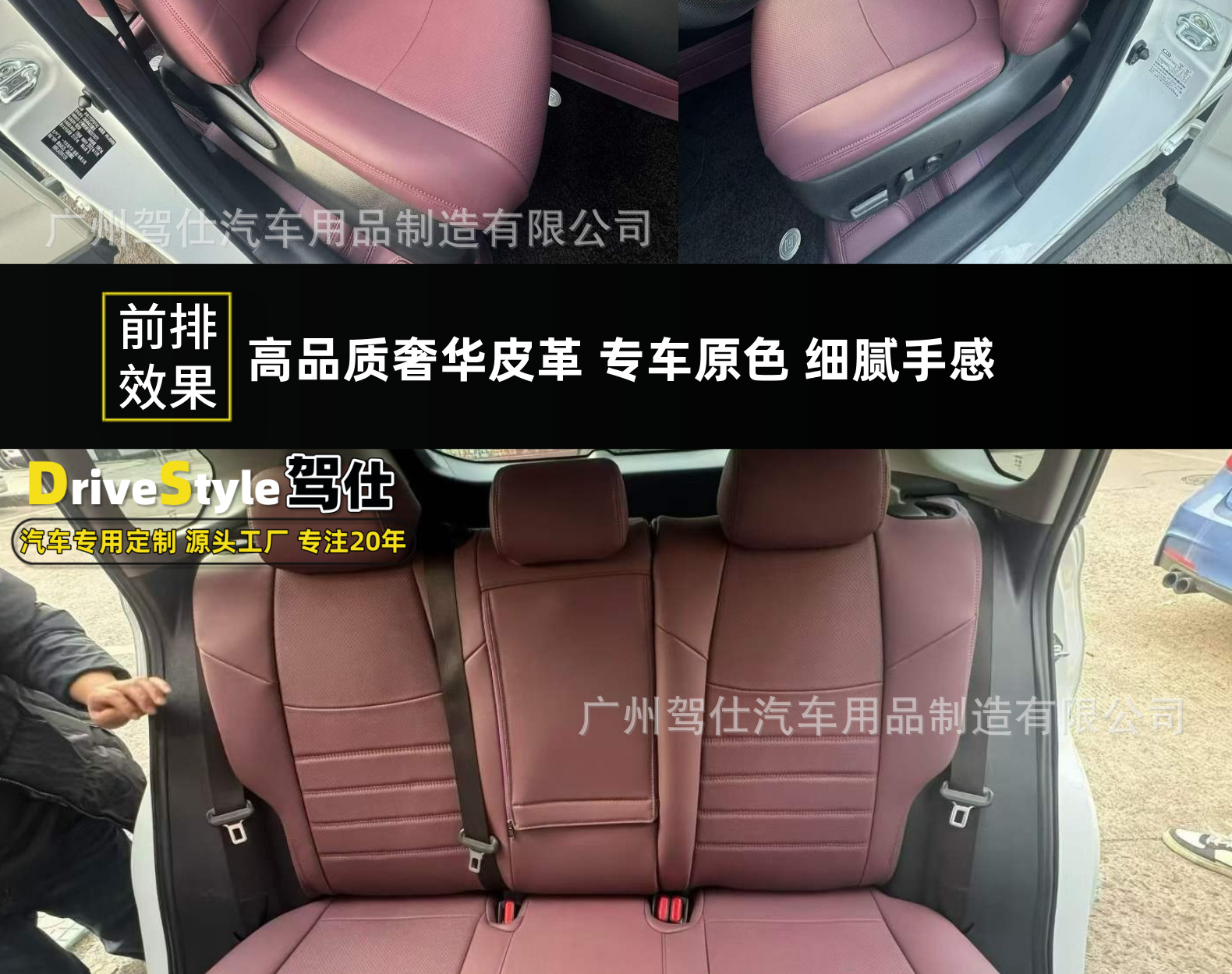 Jia Shi Toyota RAV4 Special Seat Covers and Floor Mats, Genuine Leather Texture, Full Surround Seat Covers, Custom-Fit for Specific Vehicles, Non-Destructive Installation