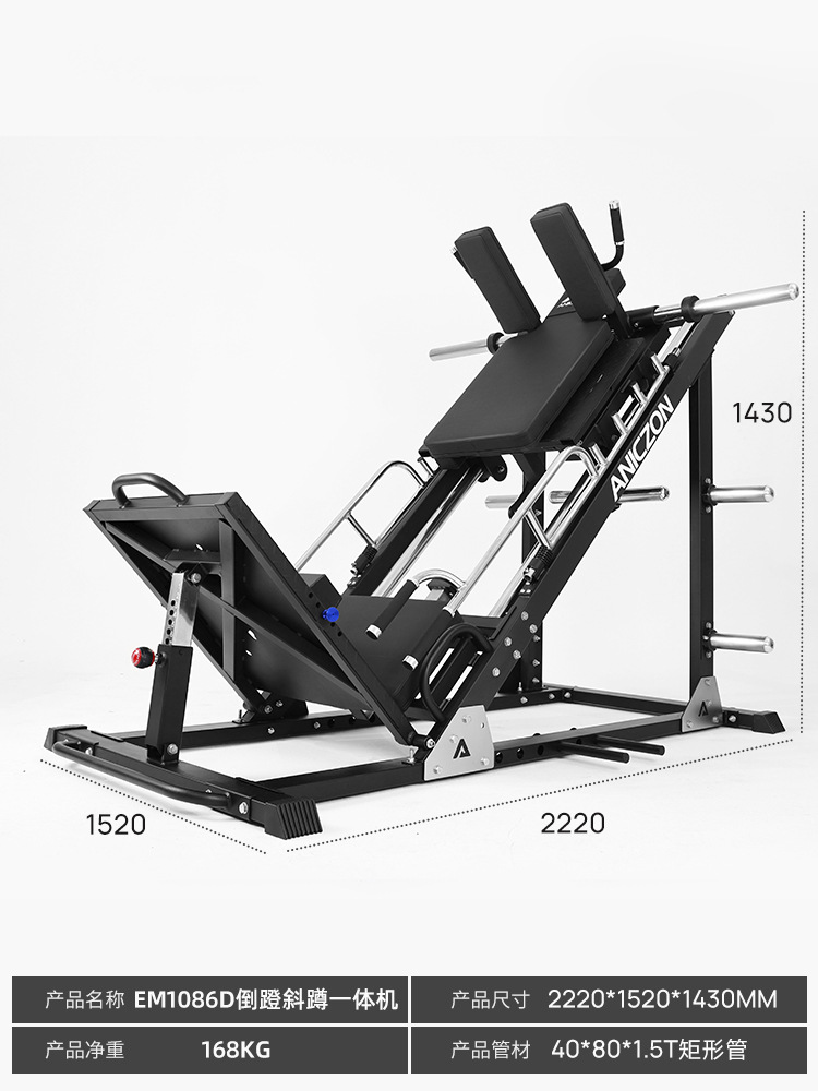 Máquina de pedal inverso, entrenador de pedal recto doméstico, máquina de cuclillas de 45 grados, máquina de cuclillas comerciales, equipo de ejercicios de piernas