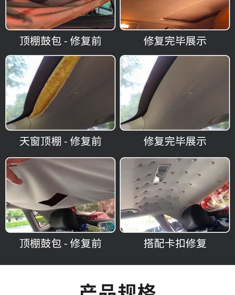 Car roof cloth falling off repair self-adhesive glue repair top car fixed repair roof strong adhesive