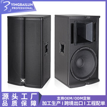 EVTX1152专业单15英寸全频音箱舞台演出音响大功率东南亚speaker