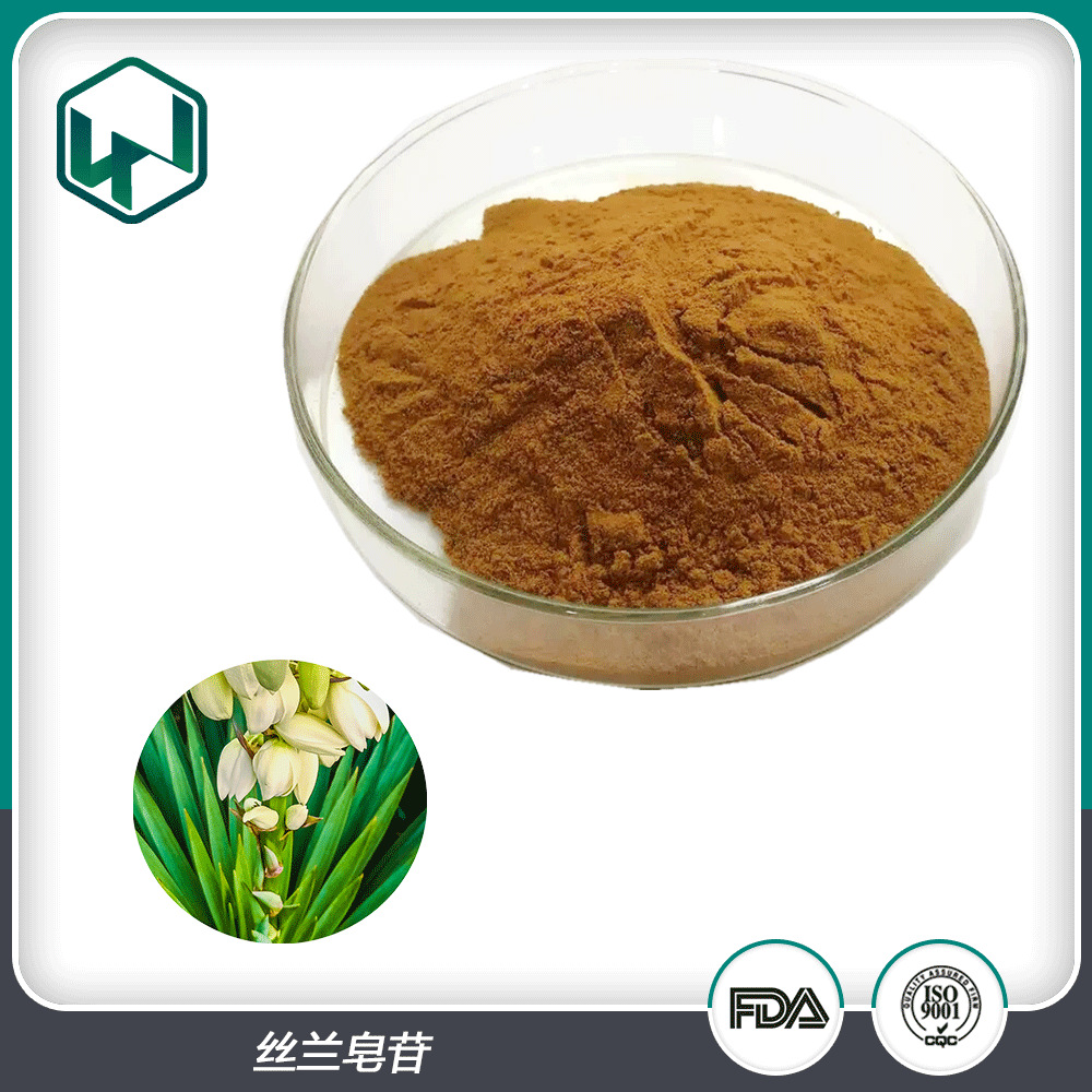 丝兰皂甙20% 丝兰皂苷丝兰提取物植物提取丝兰原料 现货包邮直发