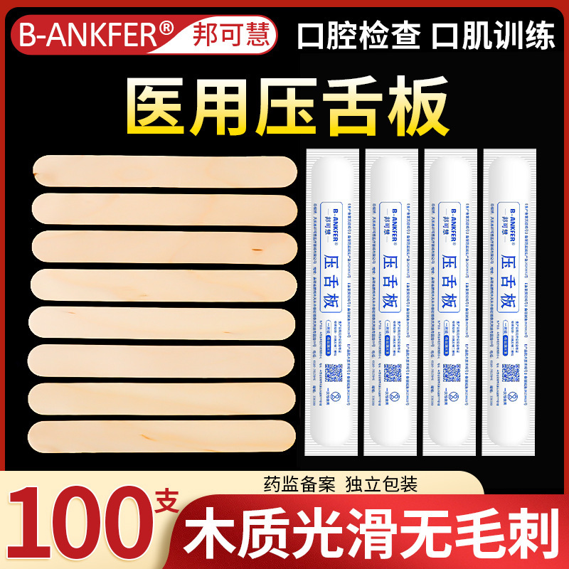 Tongue Depressor Disposable Medical Thickeneded Kidsren and Adults Non-Sterile Wooden Oral Muscle Training Tongue Depressor Individually Packaged