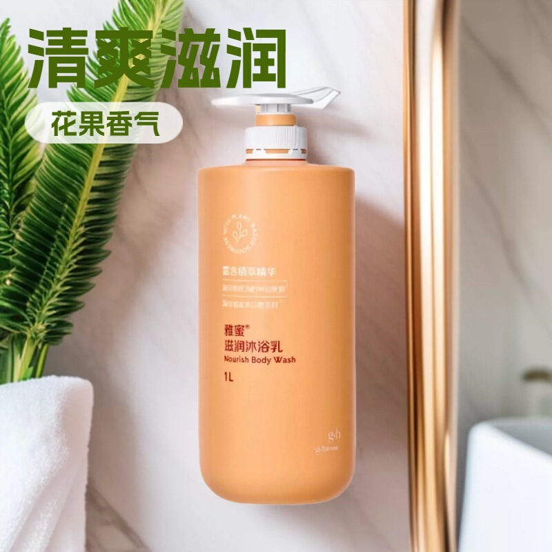 Yami Refreshing Body Wash - New Yami Moisturizing Body Wash 1L