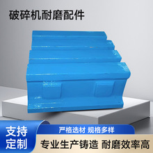 破碎制砂机高铬合金板锤头篦条高锰钢耐磨筛板合制砂机反击破衬板