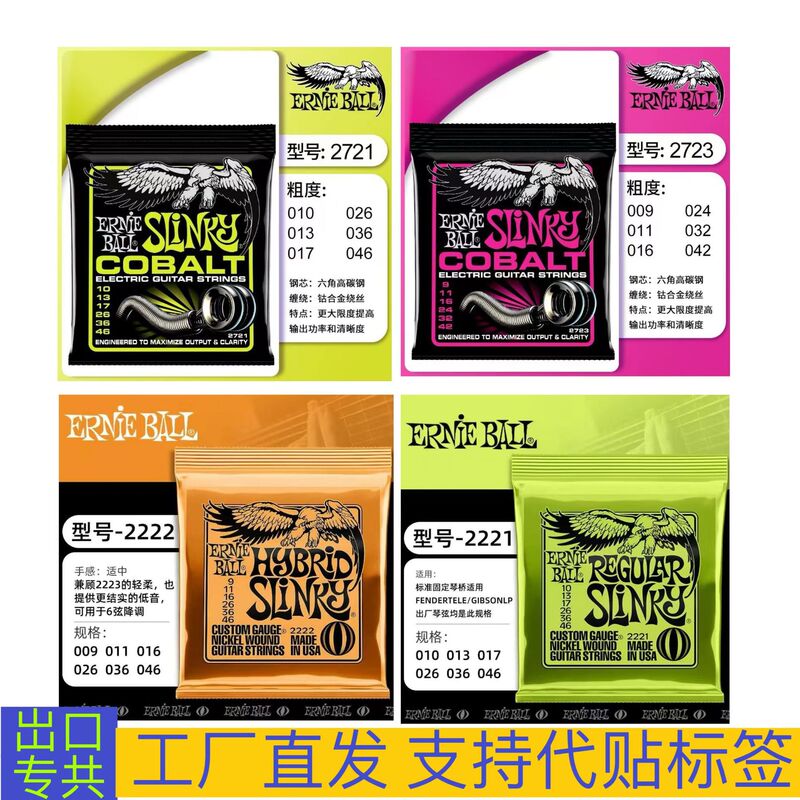 Cross-Border Exclusive Supply of Strings: Eb Eagle Strings, 27232223 Strings, Guitar Strings, Guitar Strings, Folk Strings