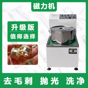 Strong Magnetic Grinding Polishing Machine Translation Magnetic Machine Metal Parts Surface Brightening Deburring Convertible Speed Regulation