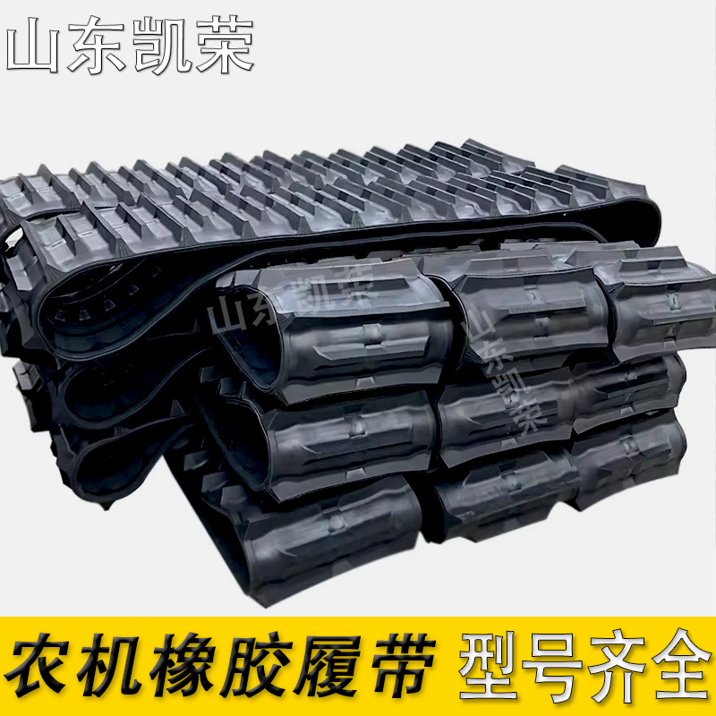 农业机械底盘履带 收割机橡胶履带575*93*58 适用于久保田 DC105X