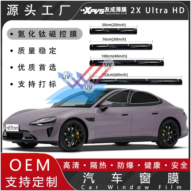 Автомобильная Солнечная пленка оптом высокая теплоизоляция стеклянная пленка солнцезащитный крем Анти-взрыв пленка Магнитный контроль отражение тепла полный автомобиль фильм Завод прямых продаж