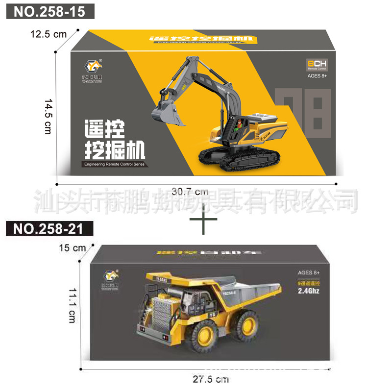 258-15 굴삭기 + 258-21 덤프 트럭