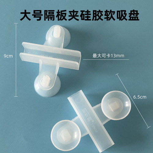 Fish tank accessories bottom filter plate isolation plate grid plate partition suction cup isolation anti-jump net aquarium lid bracket support