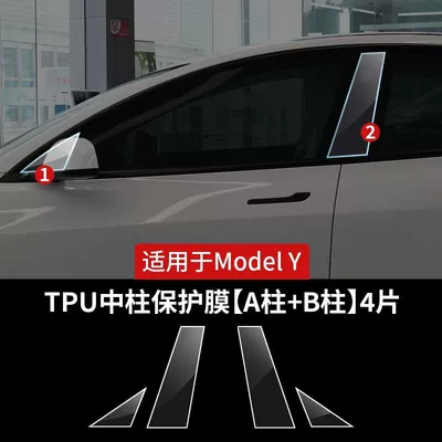 Anti-Scratch Tpu Film, Body Paint — Car paint protective film - suitable-for-model-y-ab-pillar-protection-film-refreshed-y-universal-fit-suitable-for