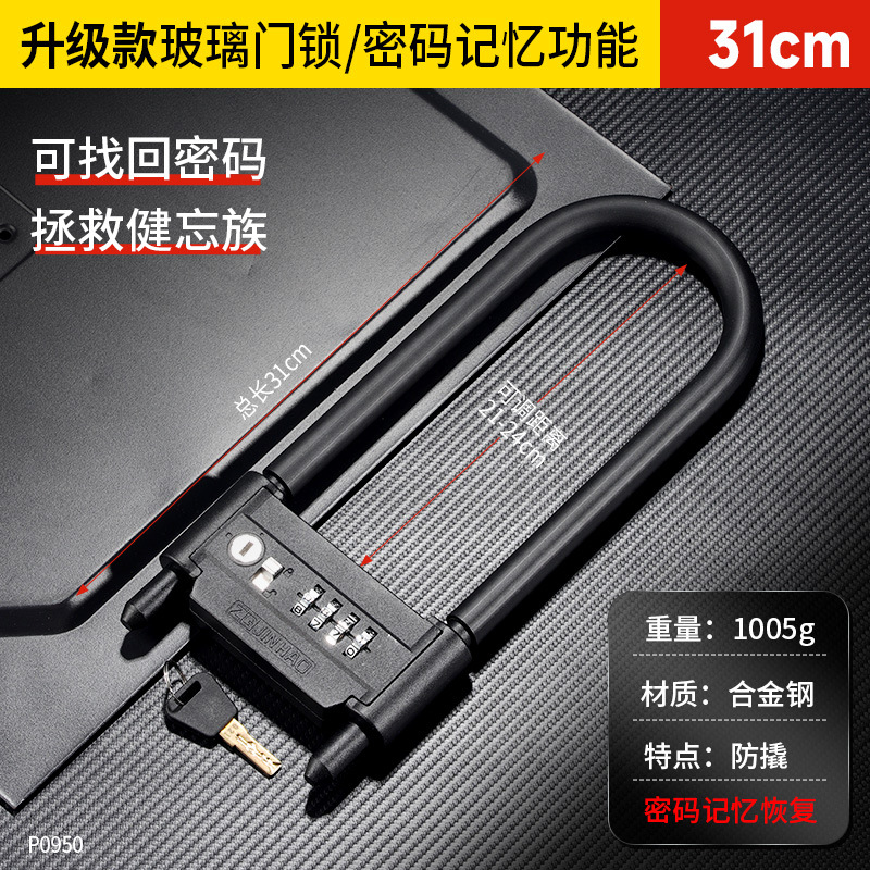 Cerradura de combinación inteligente en forma de U con huella dactilar en stock para puertas exteriores, cerradura de combinación de puerta de vidrio de tres dígitos engrosada y extendida para oficina.