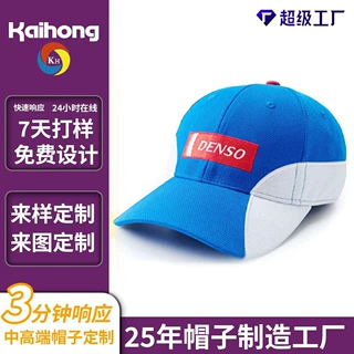 透气运动棒球帽定制夏女魔术贴电脑绣花logo拼接骑车防晒太阳帽男