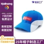 防晒定制运动透气棒球帽