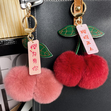 真獭兔毛绒水果钥匙扣樱桃包包挂件樱为有你手机挂饰樱难而上礼物