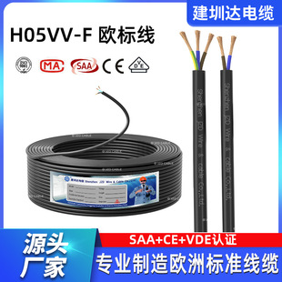 ����VDE/CE�J�CRVV�~о늾�2о1.5ƽ��H05VV-F�o���Դ��ܛ�o�׾�