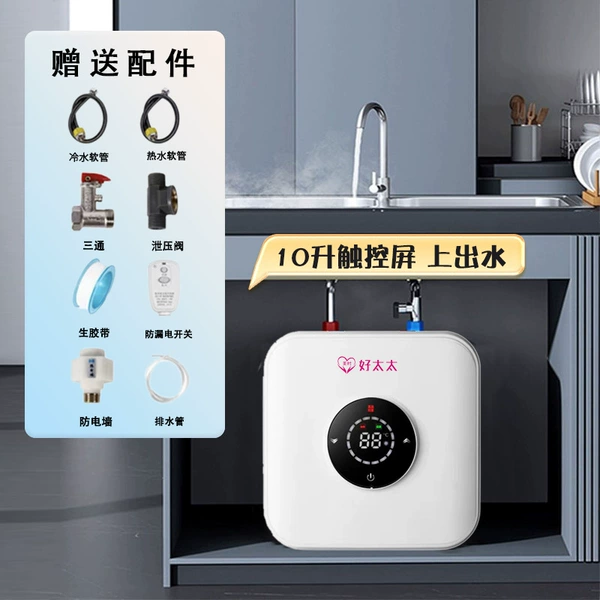 10 liters of touch up water (excluding installation) first -level energy efficiency all -level energy -saving