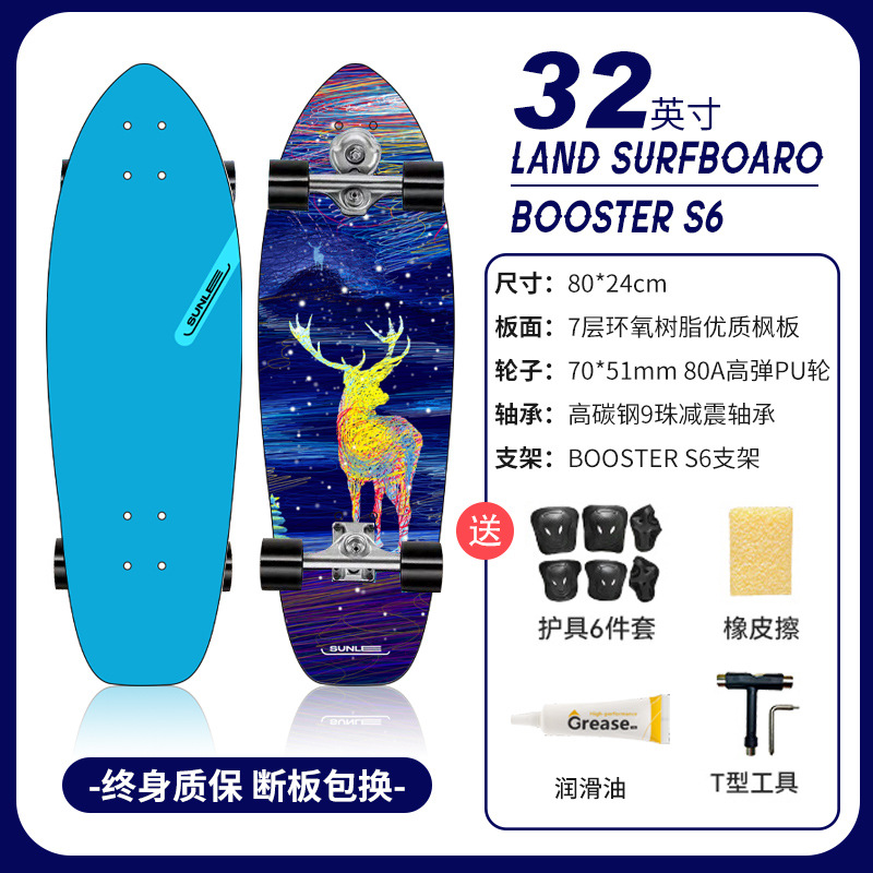 하늘 사슴 S6 브래킷 32 인치 "페달없는 전문 육상 서핑 보드]