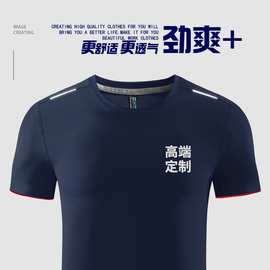 宽松圆领跑步篮球短袖运动会班服凉感速干夏季团建运动t恤定制