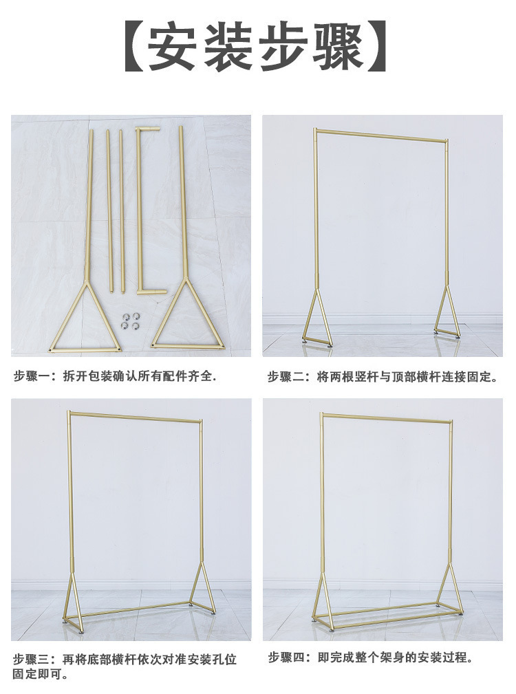 男装货架