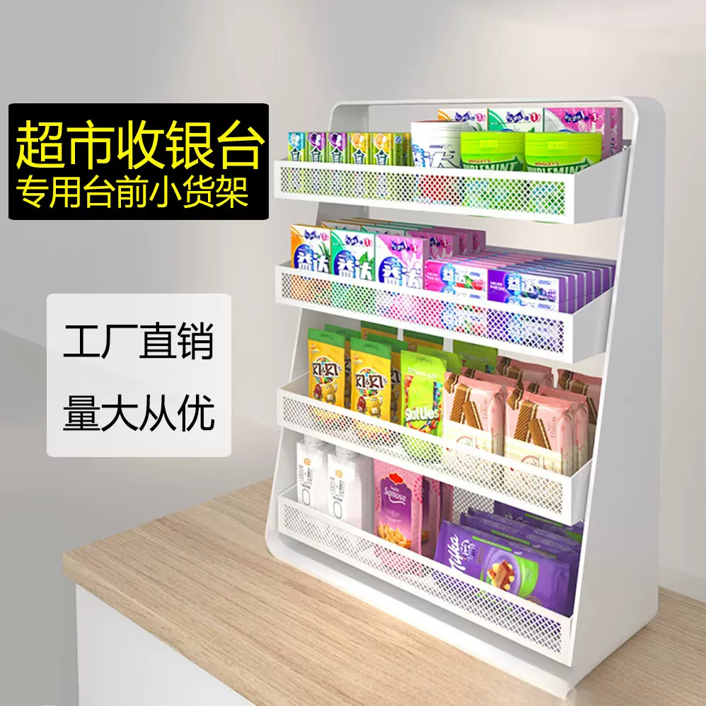 超市收银台前口香糖架子台面零食小货架桌面小型展示架槟榔陈列架