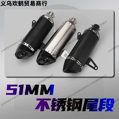 Pipe with Carbon Fiber Tip Motorcycle exhaust pipe
