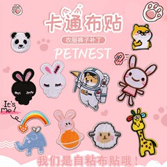 Embroidered patch with cartoon animal design, self-adhesive, iron-free, for clothing decoration